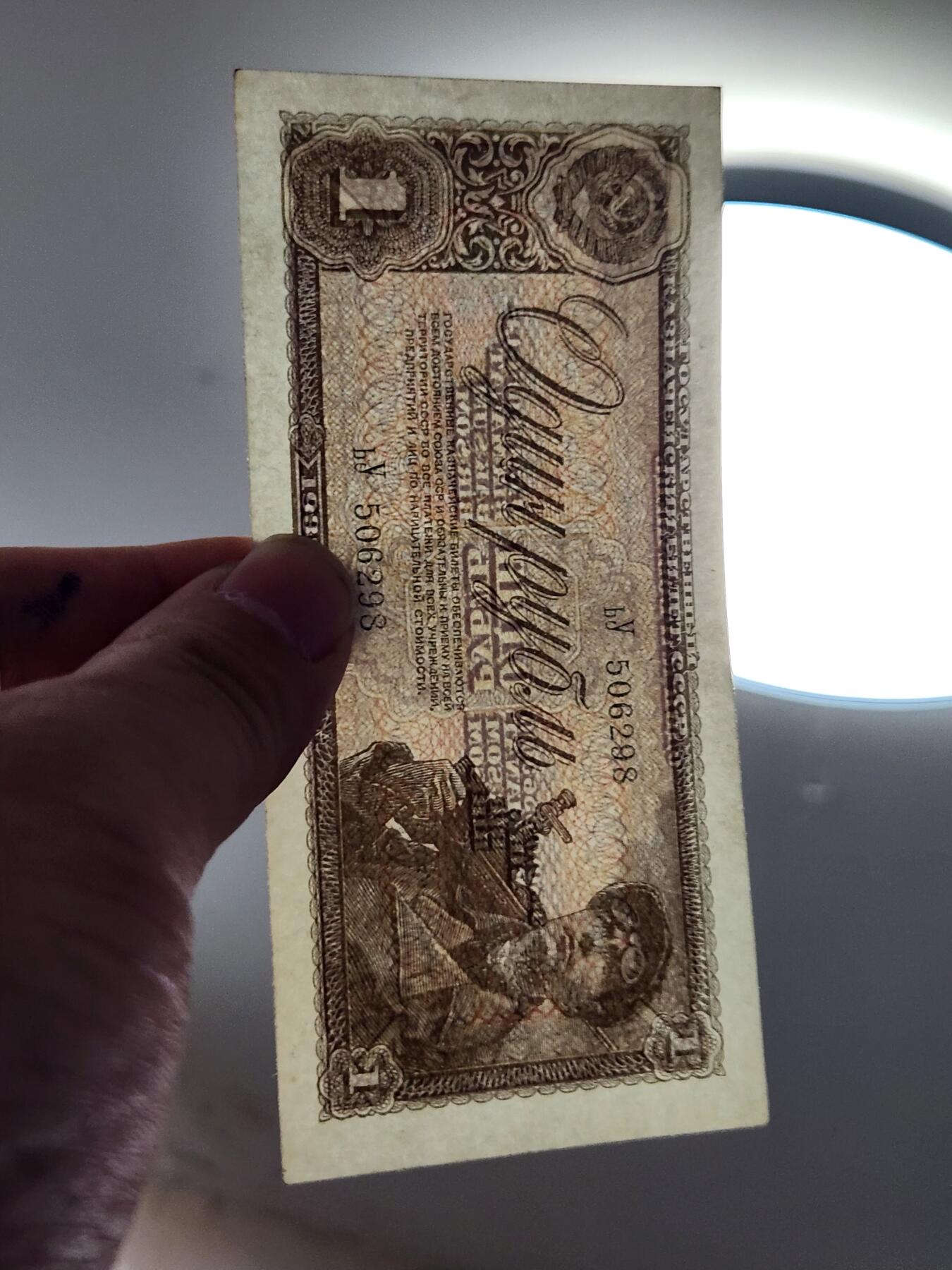 2月24号晚上8点 外国纸币自动截拍第30场 1卢布 极美品