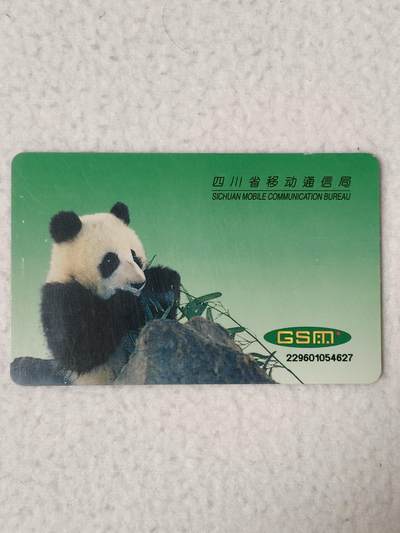 易卡拍卖第77期《手机卡专场》 - 四川：熊猫（大卡）。品相如图所示！（卡友出品。爱心义拍。）