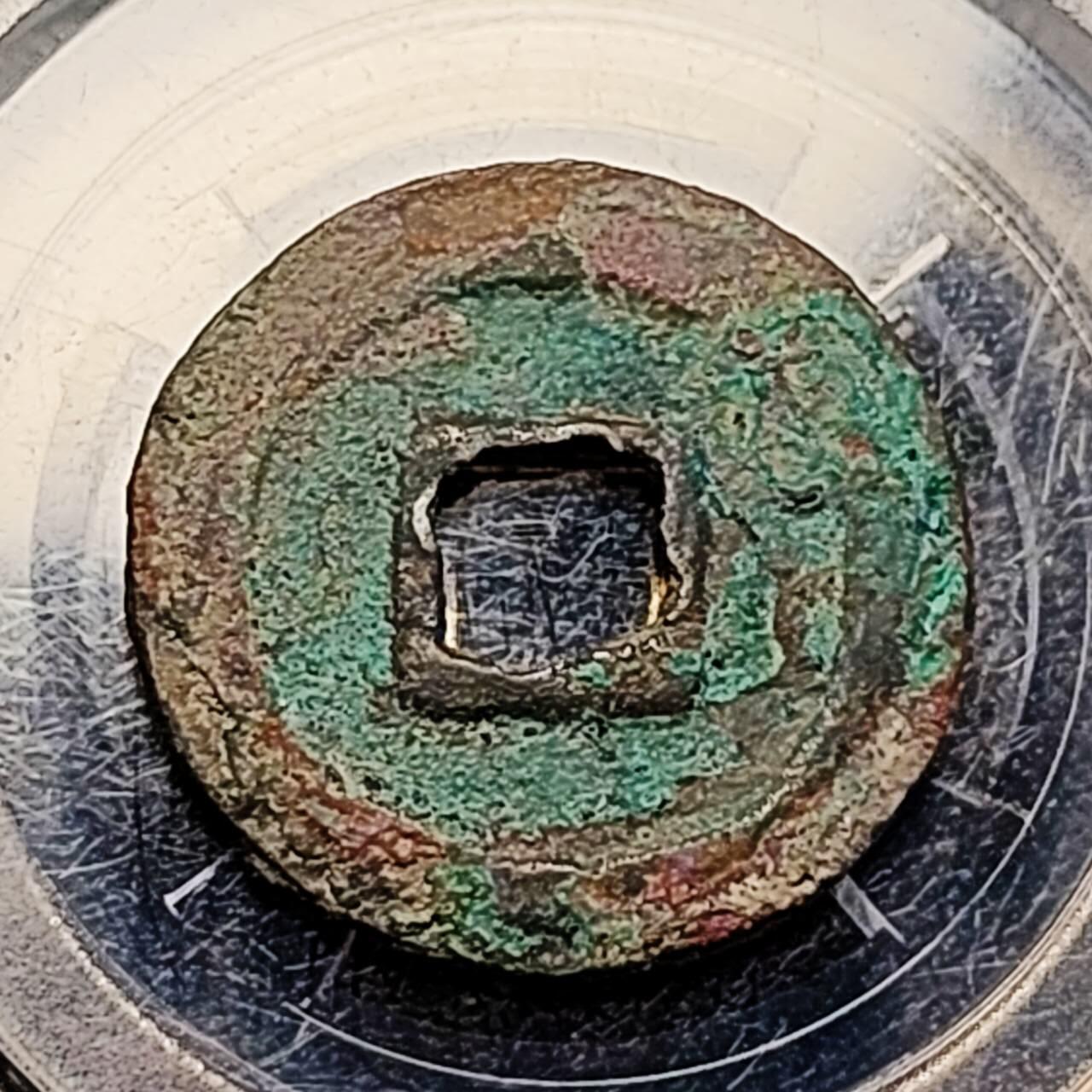 泉币菌-第198场- 新年快乐 新年第6场 本场拍品多 请提前出价 宋 元丰通宝