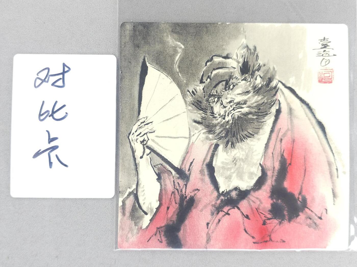 买就送PR！！龙虎卡牌-七六场（满200元包邮，无佣金，每周六结拍，欢迎送拍）