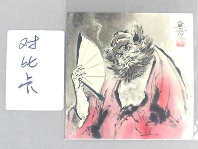 买就送PR！！龙虎卡牌-七六场（满200元包邮，无佣金，每周六结拍，欢迎送拍） - 【亲签 铃印】手绘方卡 昆仑万象 壹泡 - 钟馗