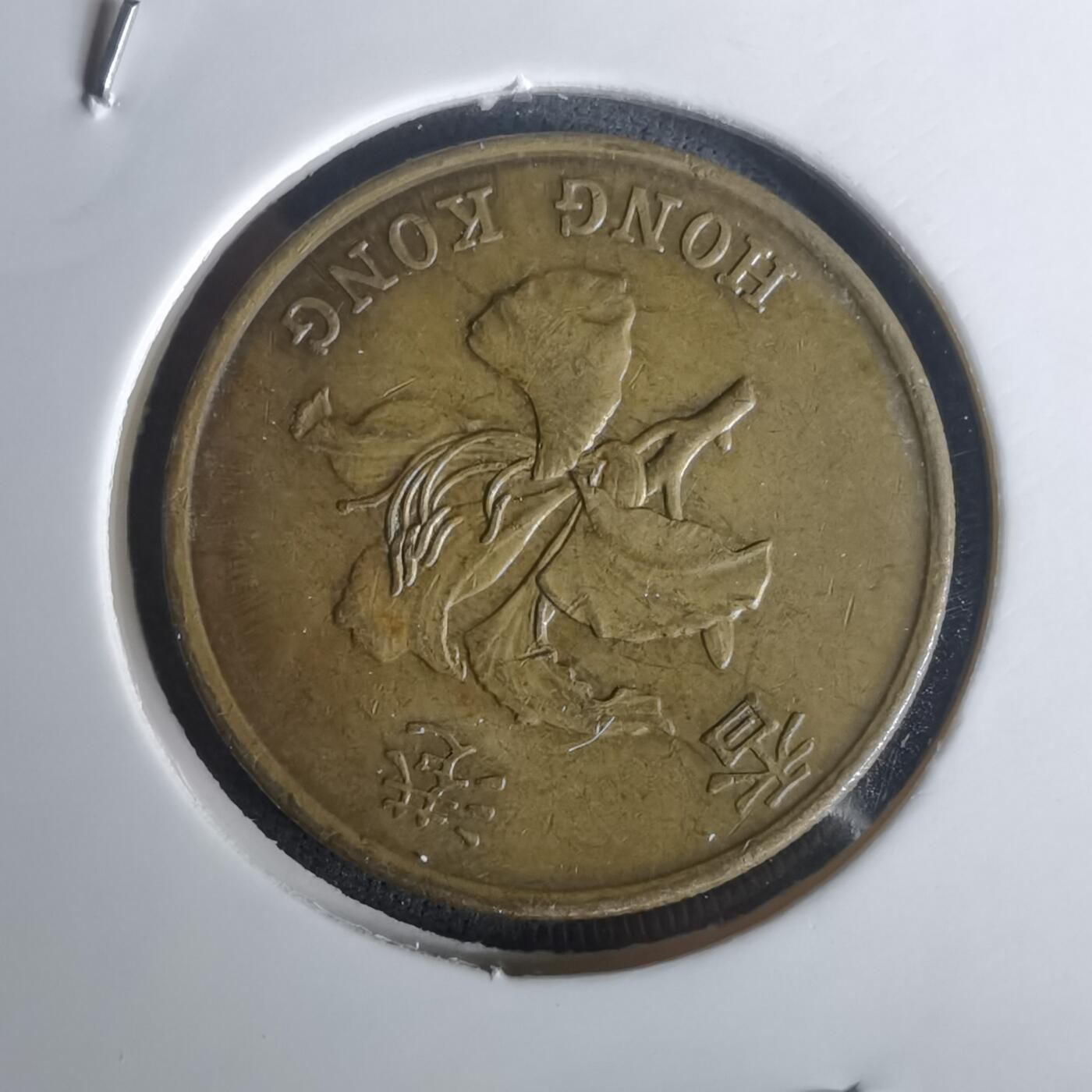 沼泽如烟--第1002场 香港1993年五毫