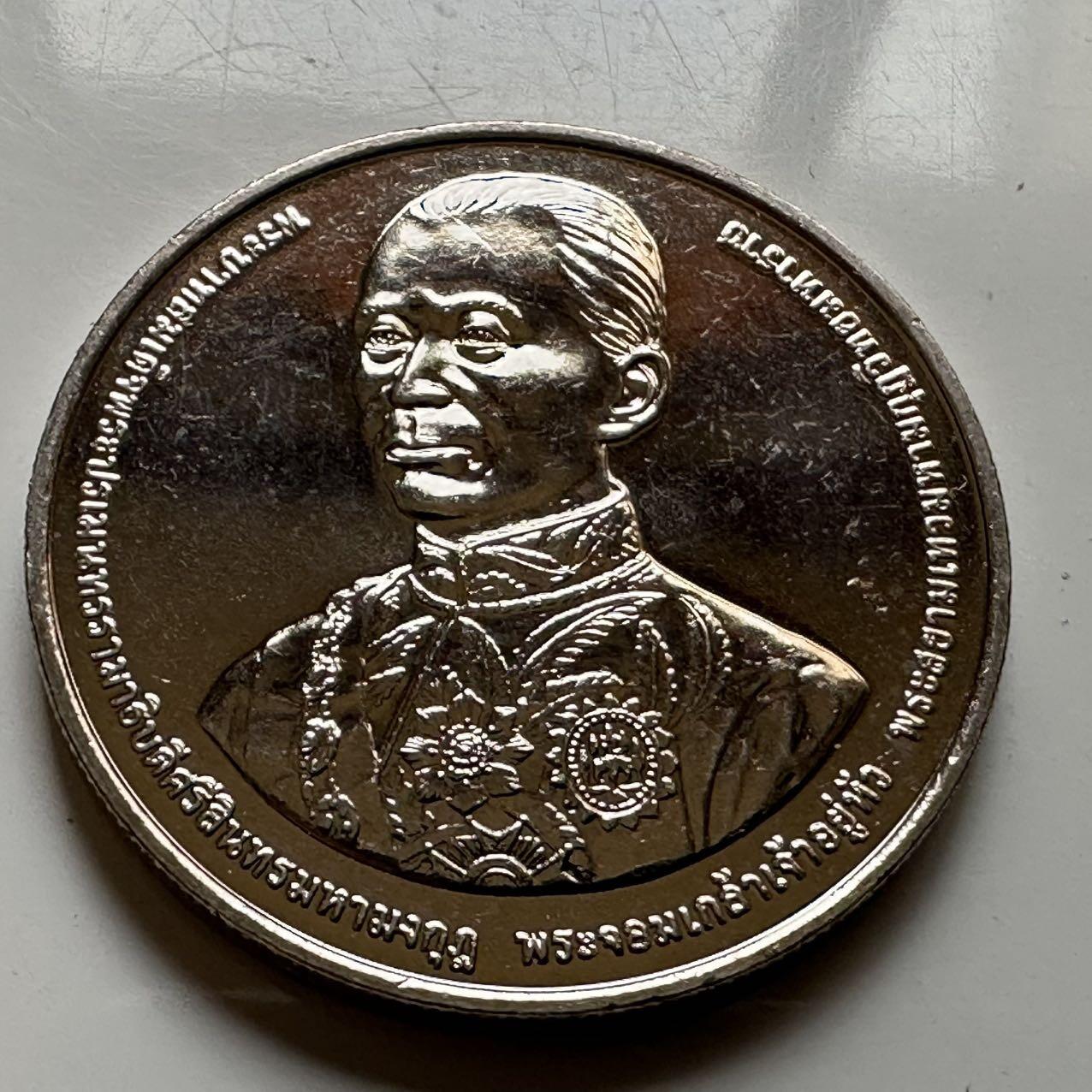 🌹外币初藏🌹🐯2026年第20场 正月十五正常发货 泰国2020年20泰铢纪念币 国王科技大学60周年校庆