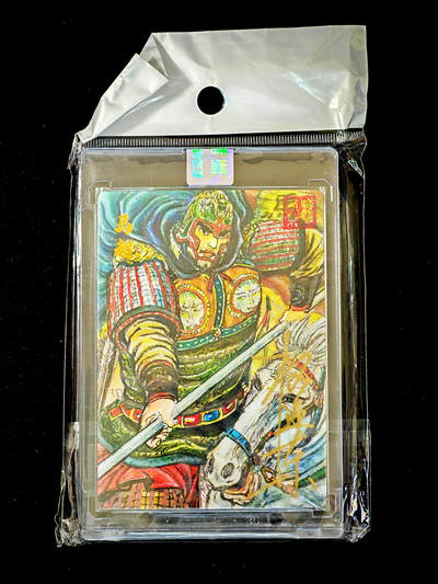 琦卡当当铺～第34期★★新年快乐~各种类型亲签A4都有~支持寄存★★~【9点40结束】扫码加群抽[包邮券]~ - 【亲签】昆仑万象-权迎东-粗闪-马超-1张（带官方防伪卡砖）