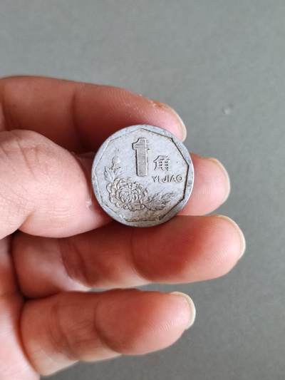 裸币 - 6:1993年菊花一角