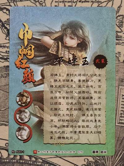 买就送独家PR！！龙虎卡牌-七六场（满200元包邮，无佣金，每周六结拍，欢迎送拍） 粗闪卡 奇点 邓婵玉