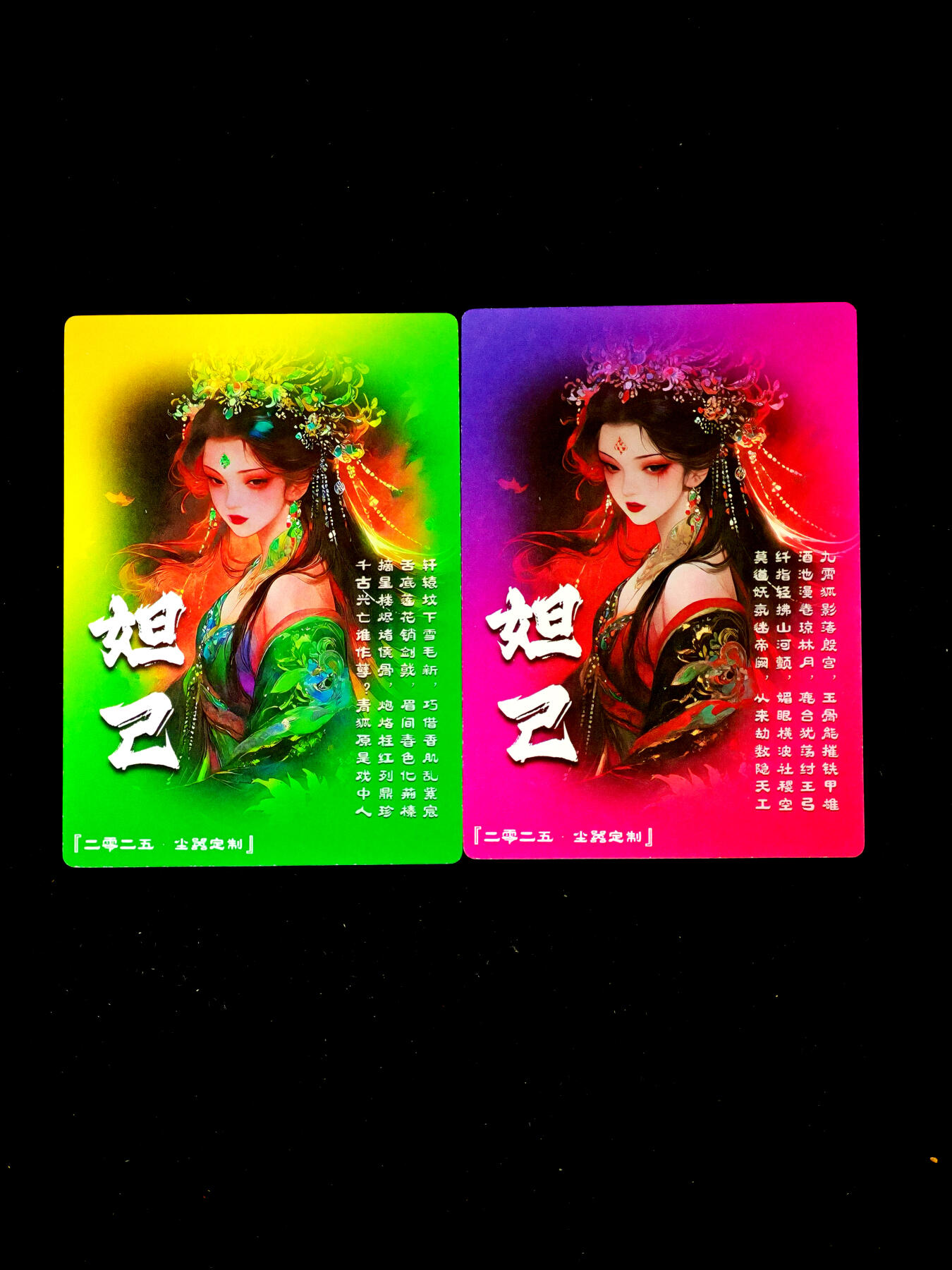 琦卡当当铺～第34期★★新年快乐~各种类型亲签A4都有~支持寄存★★~【9点40结束】扫码加群抽[包邮券]~