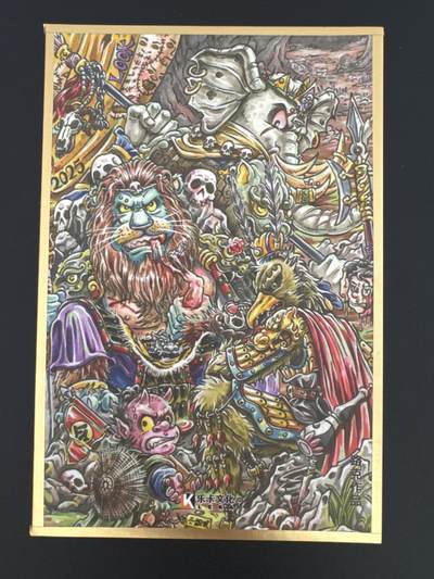 NO.25 好又多金牌大场，新年专场（上）一马当先，大吉大利！每周一站式配齐，方便凑单！（周5晚9点截拍，卖家送拍0抽成！） - 乐卡 西游手记 狮驼岭 色纸