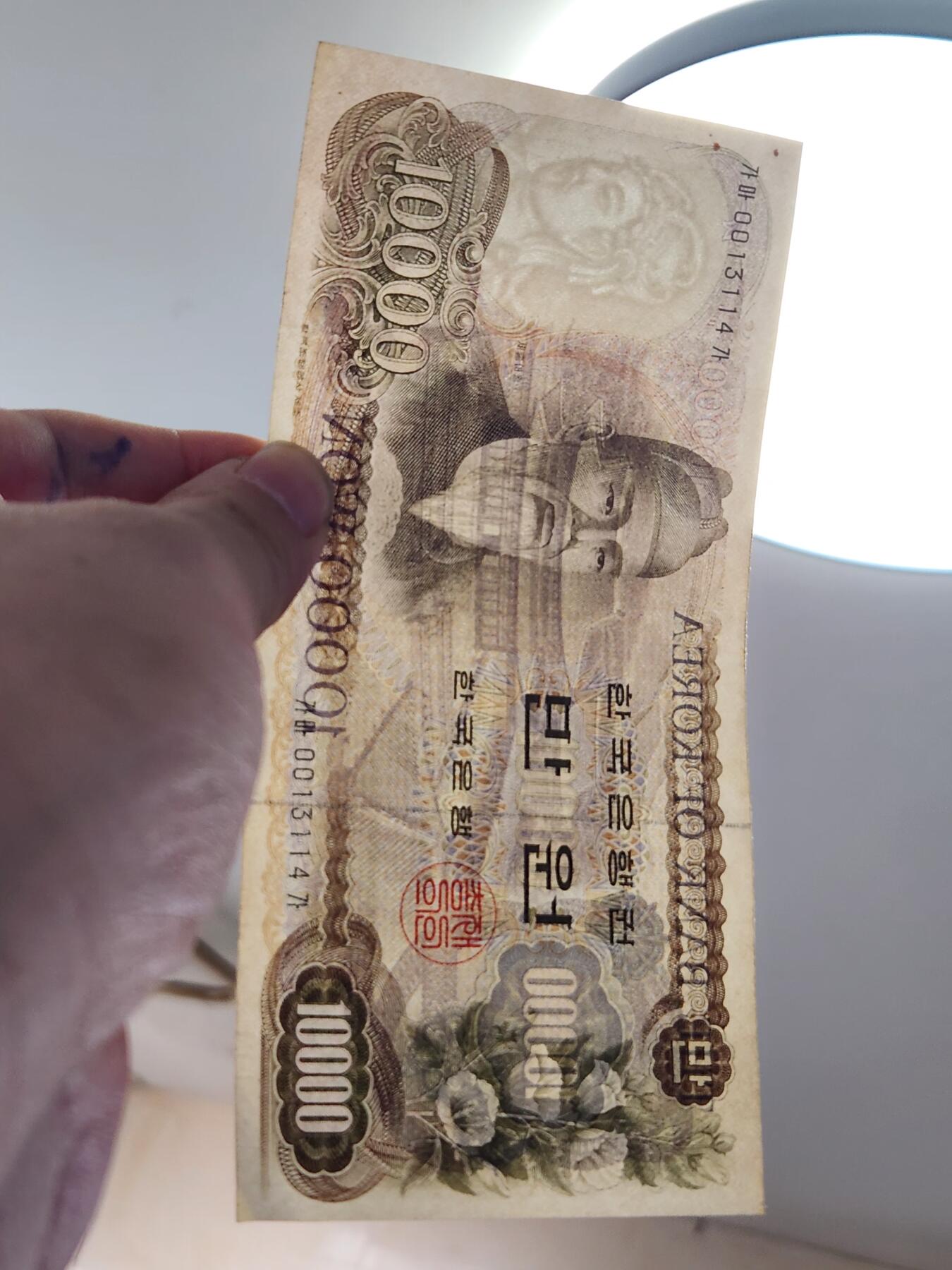 2月23号晚上8点 外国纸币自动截拍第29场 韩国小名誉品10000元美品