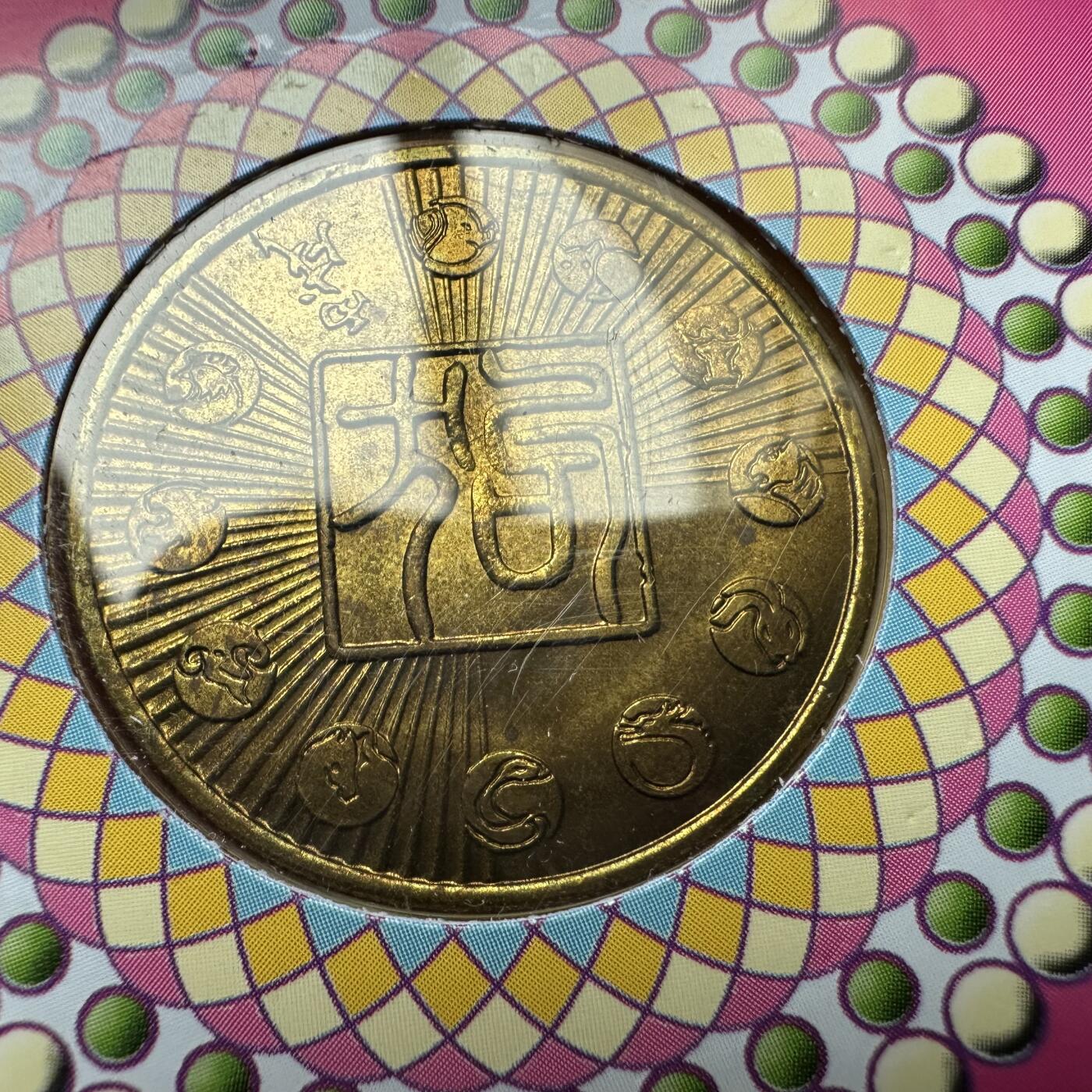 🌹外币初藏🌹🐯2026年第20场 正月十五正常发货 2006年狗年生肖纪念章 上海造币厂 b