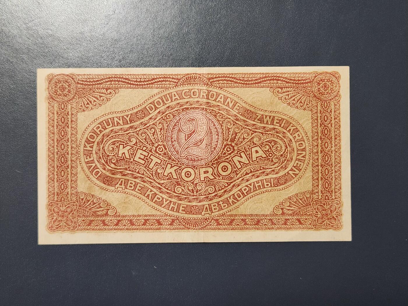 2月23号晚上8点 外国纸币自动截拍第29场 匈牙利1920年2克朗 国家财政部发行  农活 极美品原票