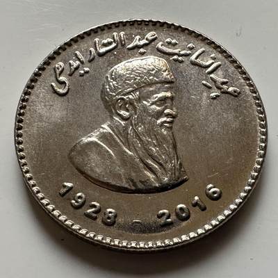 🌹外币初藏🌹🐯2026年第20场 正月十五正常发货 - 巴基斯坦2016年艾德希50卢比纪念币