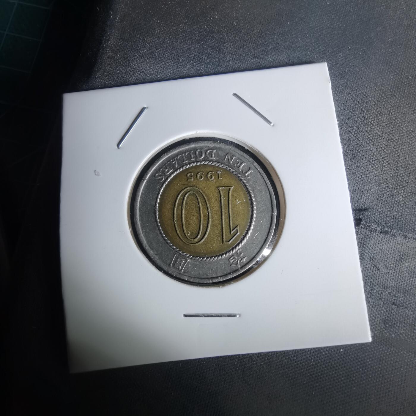 沼泽如烟--第1002场 香港1995年十元