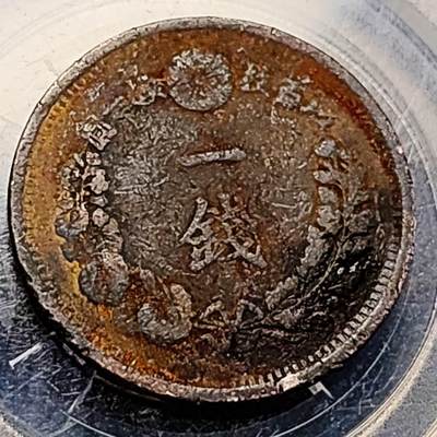 泉币菌-第198场- 新年快乐 新年第6场 本场拍品多 请提前出价 - 日本明治10年 龙洋一钱铜币 28mm