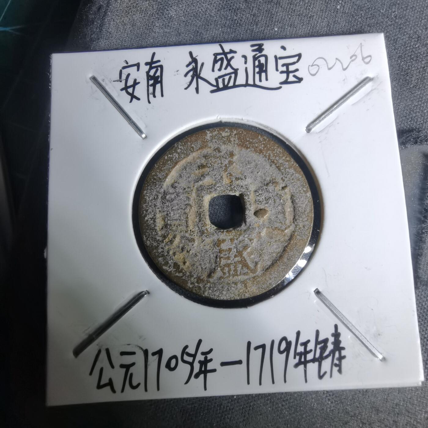 沼泽如烟--第1002场 永盛通宝