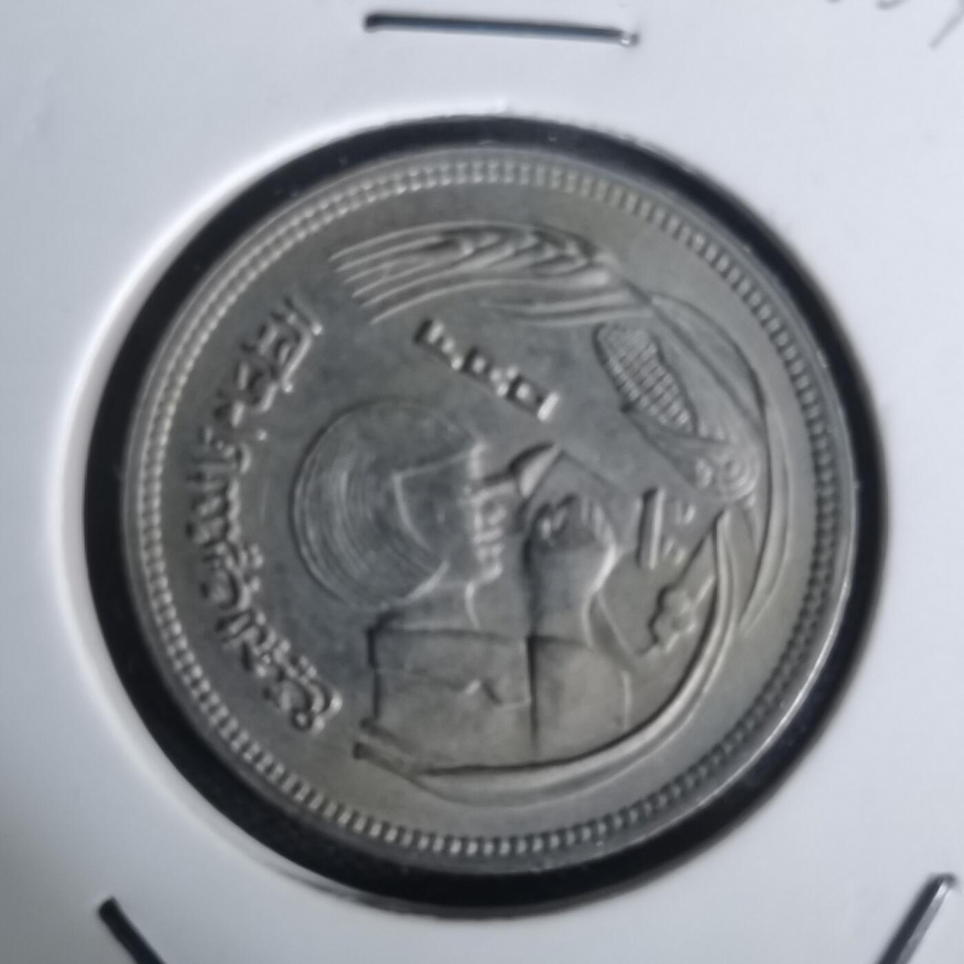 沼泽如烟--第1002场 埃及纪念币