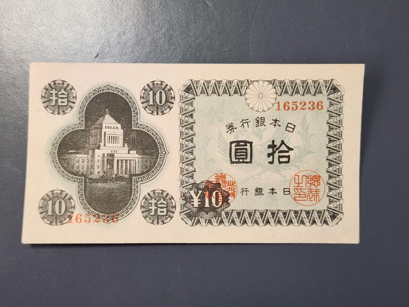 2月23号晚上8点 外国纸币自动截拍第29场 武生版36，极少