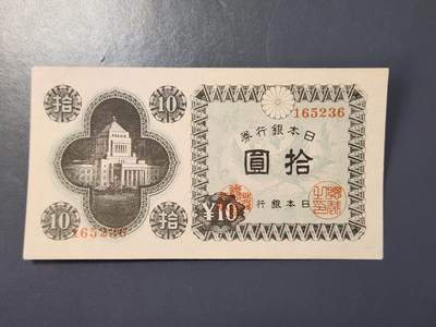 2月23号晚上8点 外国纸币自动截拍第29场 - 武生版36，极少