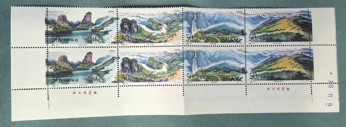 号角文化祝福各位藏友春节大吉马年入好藏 盛世勋华——号角文化勋章邮票专场拍卖第306期    中国1994-13 4全新票 武夷山 两套连票