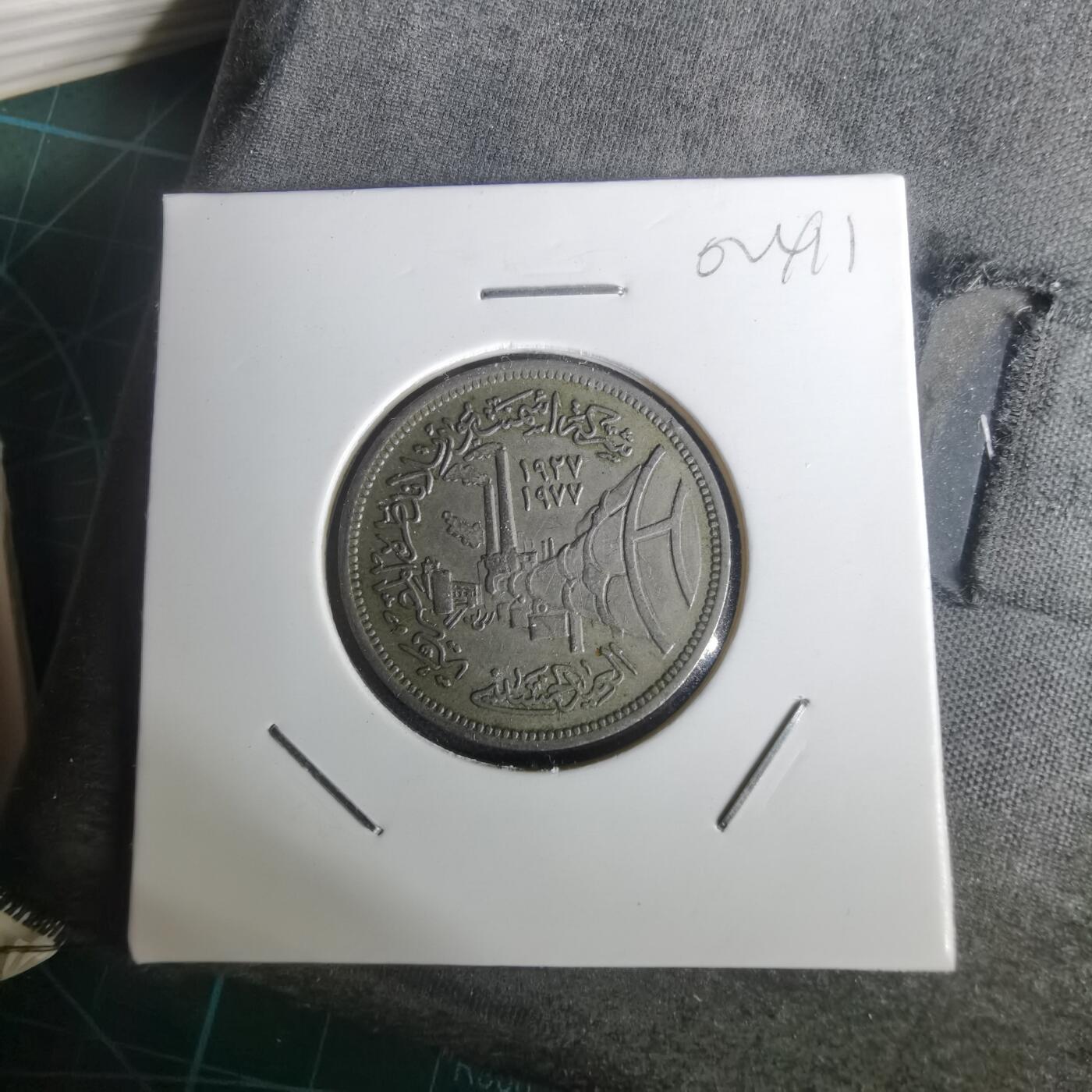 沼泽如烟--第1002场 埃及纪念币