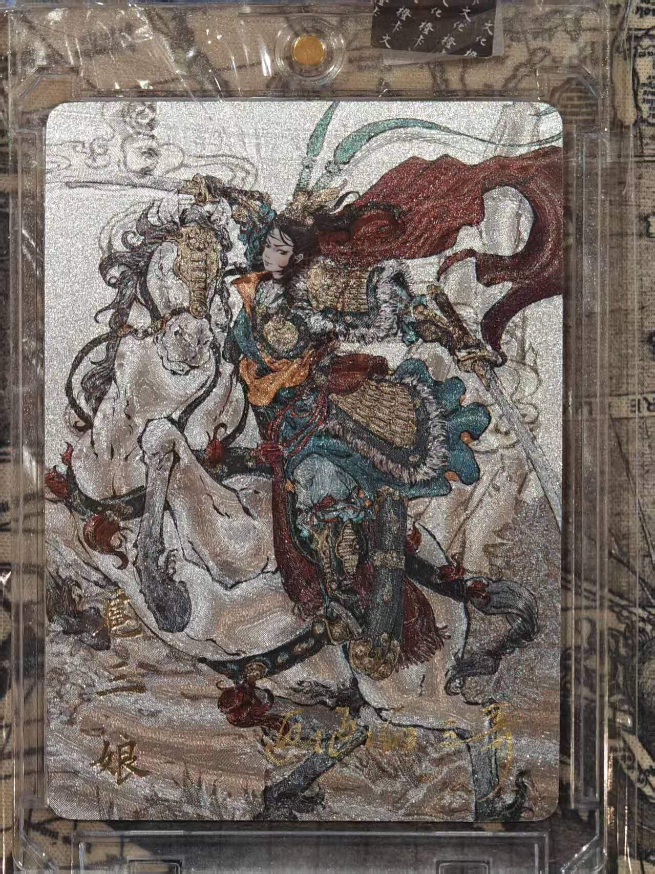 买就送PR！！龙虎卡牌-七六场（满200元包邮，无佣金，每周六结拍，欢迎送拍） 【亲签】粗闪官封砖 橙卡文化 画画的三哥 - 双刀三娘 (绿衣)