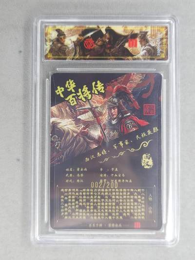 买就送独家PR！！龙虎卡牌-七六场（满200元包邮，无佣金，每周六结拍，欢迎送拍） 【编号02】光刻评级卡 百里卡牌 苍之飞鸿百将传 - 霍去病