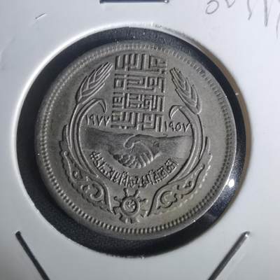 沼泽如烟--第1002场 - 埃及纪念币