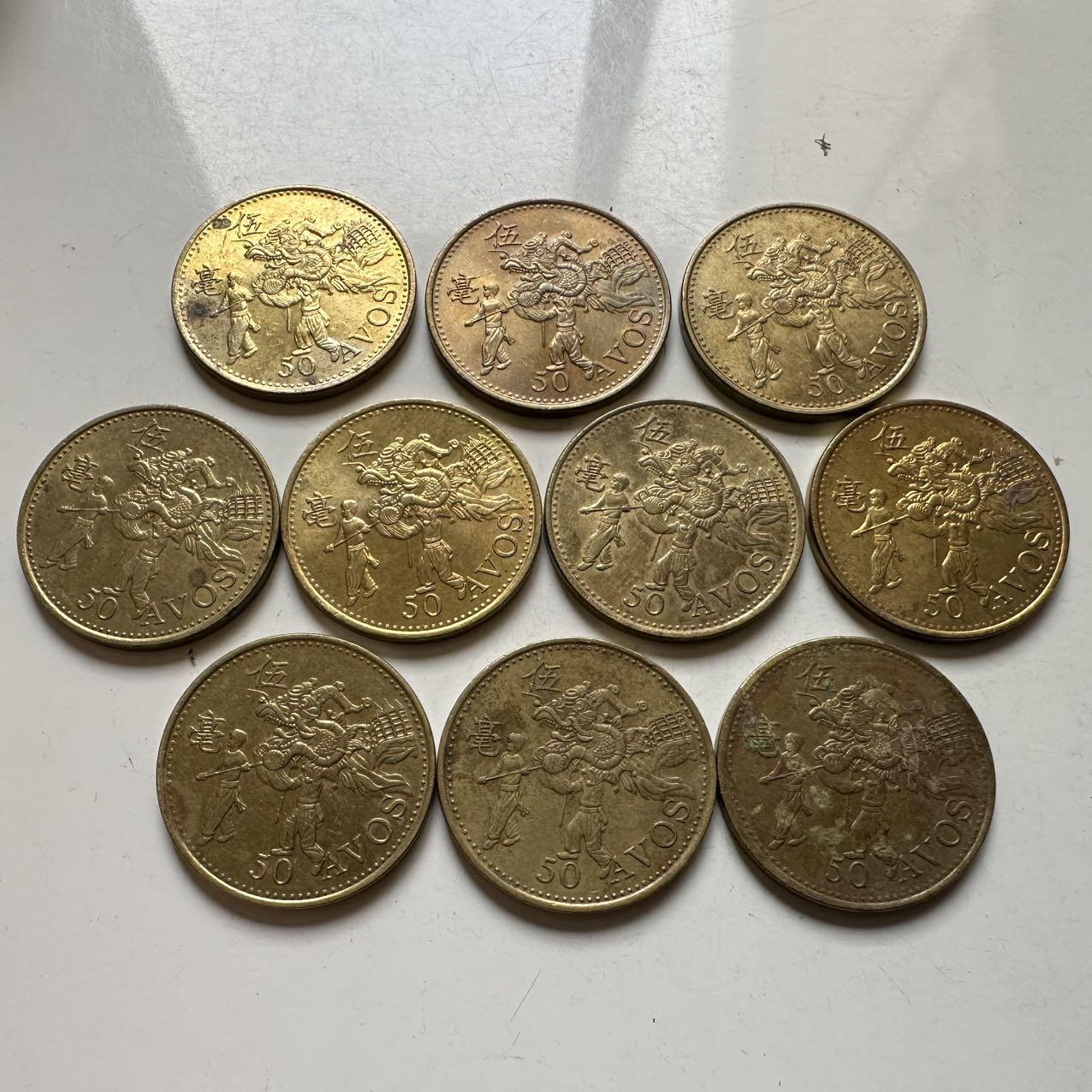 🌹外币初藏🌹🐯2026年第20场 正月十五正常发货 澳门5毫10枚一组 a