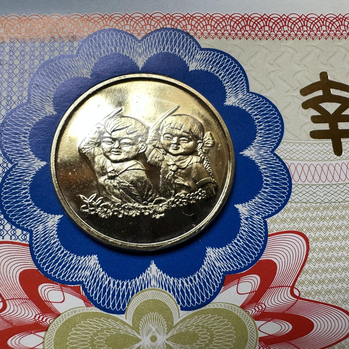 🌹外币初藏🌹🐯2026年第20场 正月十五正常发货