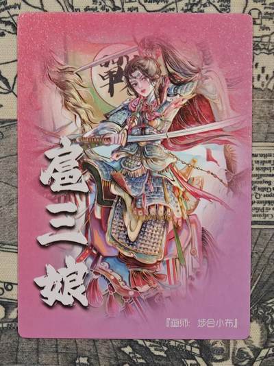 买就送独家PR！！龙虎卡牌-七六场（满200元包邮，无佣金，每周六结拍，欢迎送拍） 粗闪卡 奇点 止战之殇扈三娘