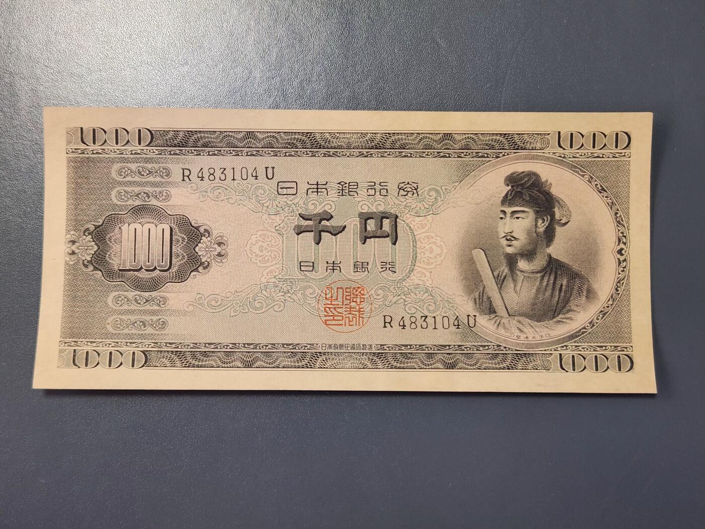 2月23号晚上8点 外国纸币自动截拍第29场 1000元近新品 单字轨早期深版