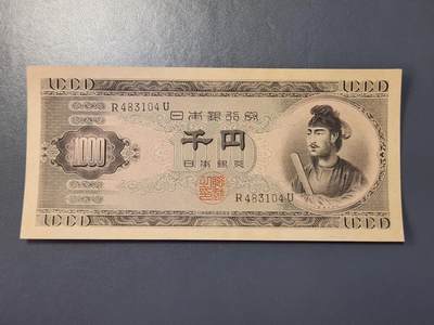 2月23号晚上8点 外国纸币自动截拍第29场 - 1000元近新品 单字轨早期深版