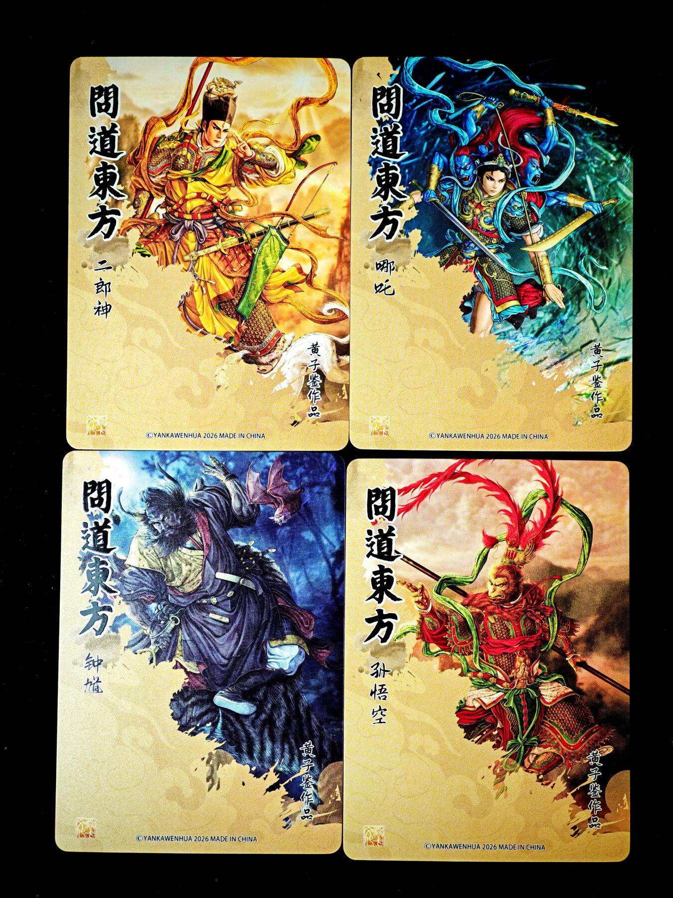 琦卡当当铺～第34期★★新年快乐~各种类型亲签A4都有~支持寄存★★~【9点40结束】扫码加群抽[包邮券]~