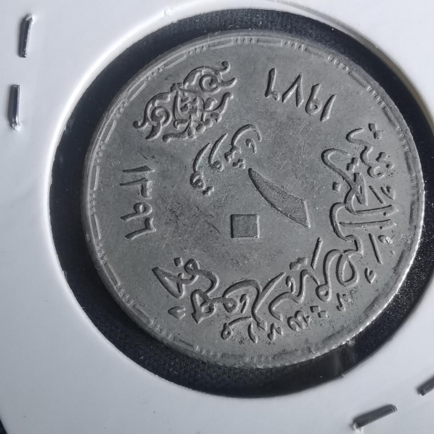 沼泽如烟--第1002场 埃及纪念币