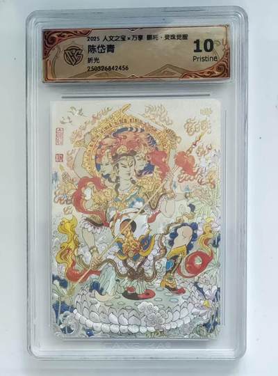 买就送PR！！龙虎卡牌-七六场（满200元包邮，无佣金，每周六结拍，欢迎送拍） - 粗闪评级卡 万享 灵珠觉醒 陈岱青 - 哪吒 10P