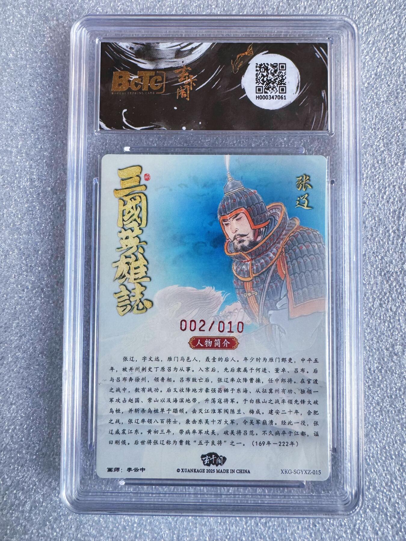 NO.25 好又多金牌大场，新年专场（下）马到成功，万事亨通！每周一站式配齐，方便凑单！（周6晚9点截拍，卖家送拍0抽成！） 【2/10编亲签】玄卡阁 五虎上将 李云中亲签 张辽 粗闪 爆金双10