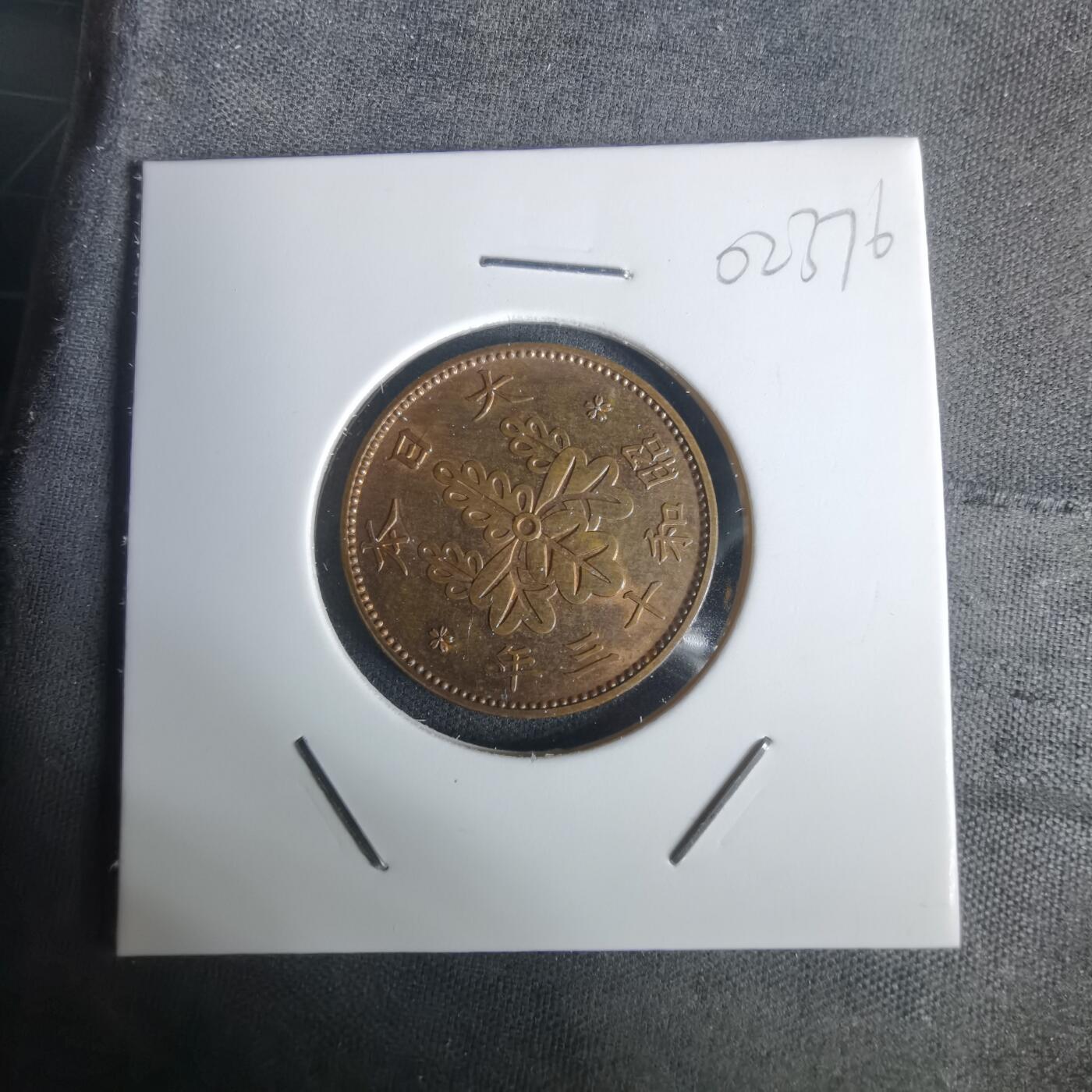 沼泽如烟--第1002场 昭和十三年桐叶一钱