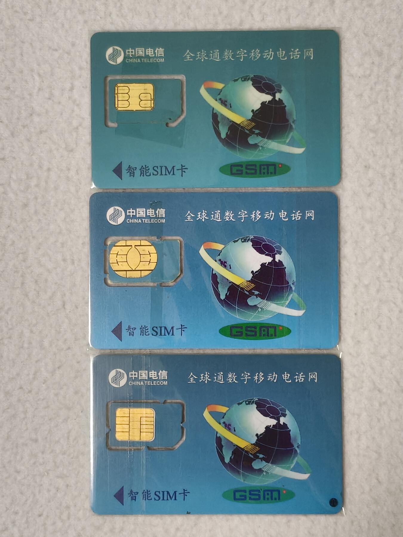 易卡拍卖第77期《手机卡专场》 明湖风光。3枚同拍。（组芯。注意：三枚芯片分别为三个版别）。品相如图所示！（卡友出品。爱心义拍。）