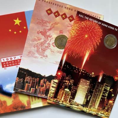🌹外币初藏🌹🐯2026年第20场 正月十五正常发货 - 香港回归纪念币 康银阁装帧b