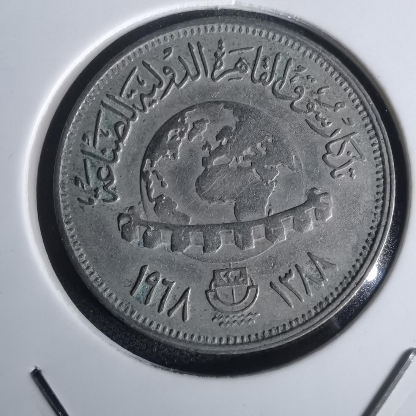 沼泽如烟--第1002场 埃及纪念币