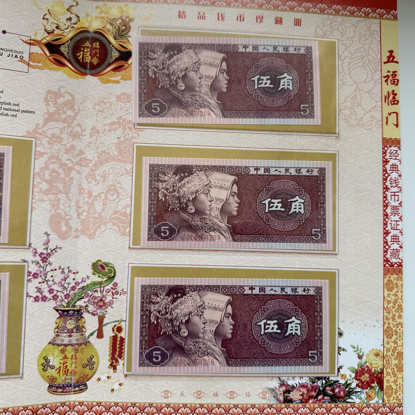 🌹外币初藏🌹🐯2026年第20场 正月十五正常发货 五福临门钱币珍藏册 清五帝古钱是工艺品