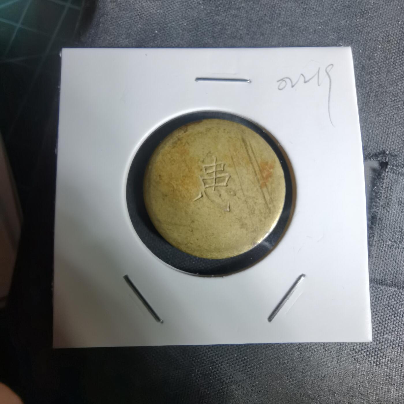 沼泽如烟--第1002场 患字牌