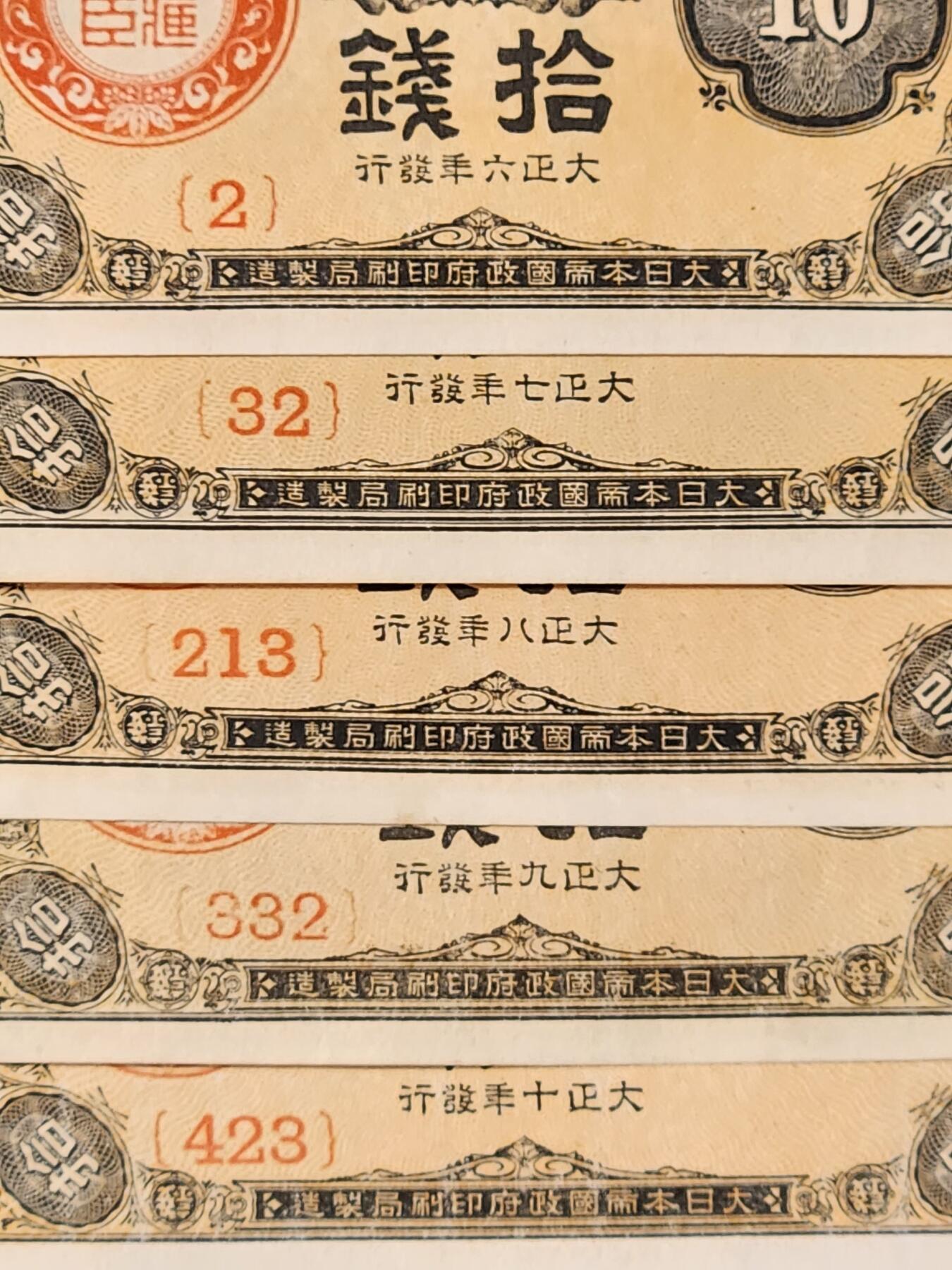 2月23号晚上8点 外国纸币自动截拍第29场