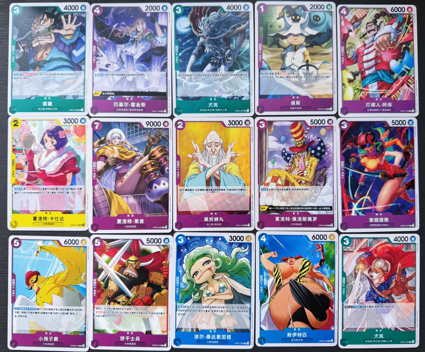 NO.25 好又多金牌大场，新年专场（下）马到成功，万事亨通！每周一站式配齐，方便凑单！（周6晚9点截拍，卖家送拍0抽成！） 航海王 海贼王简中OPCG卡牌30张