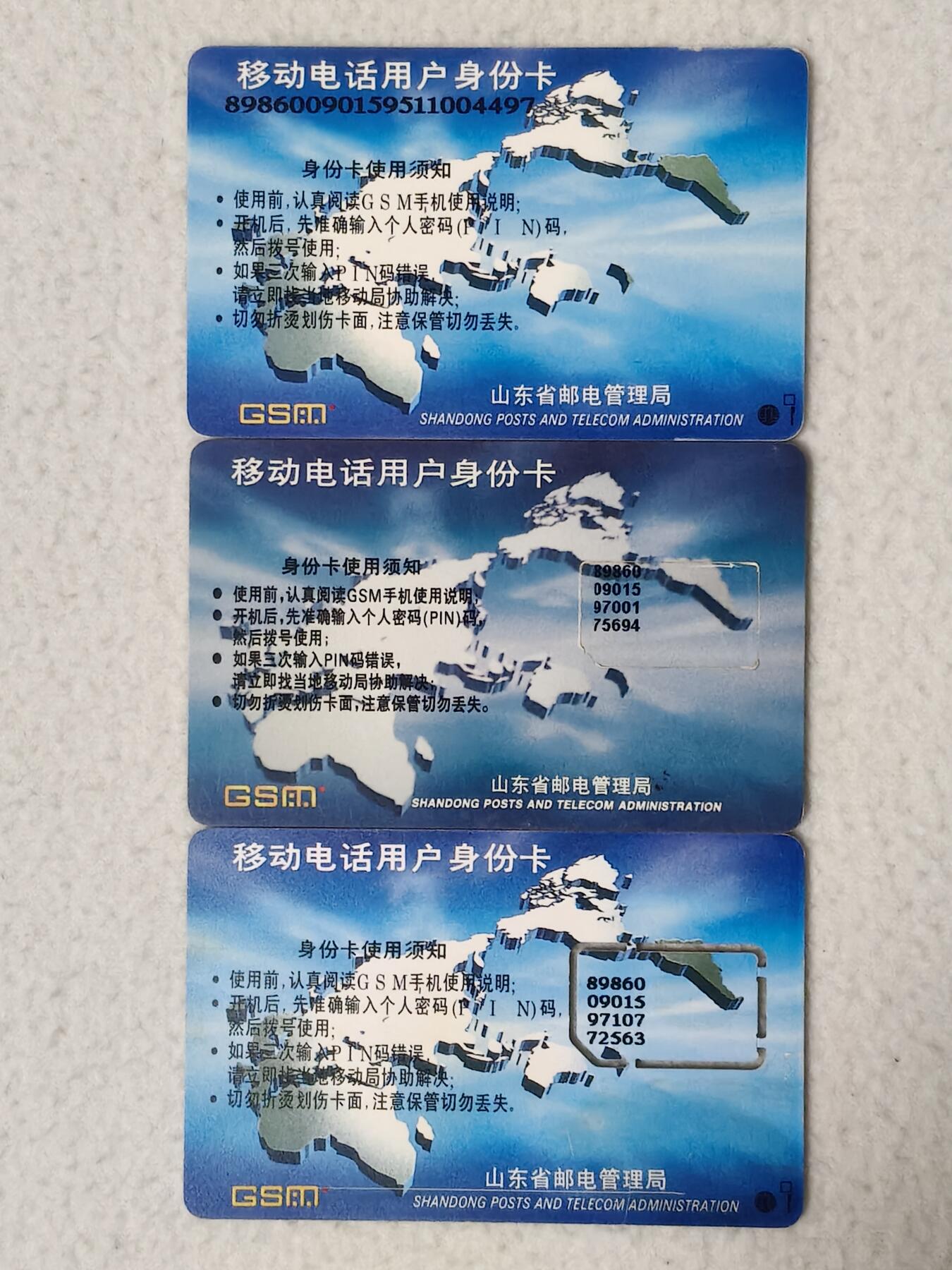 易卡拍卖第77期《手机卡专场》