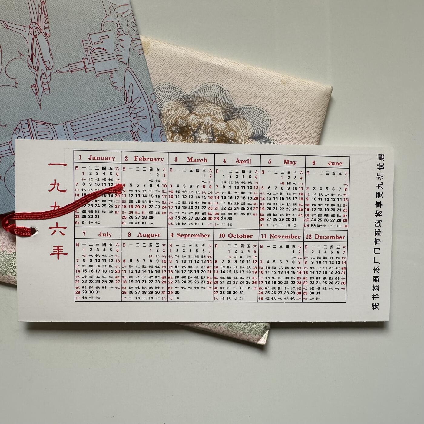 🌹外币初藏🌹🐯2026年第20场 正月十五正常发货