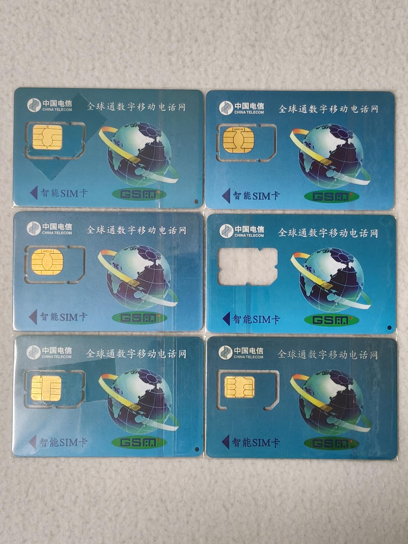 易卡拍卖第77期《手机卡专场》