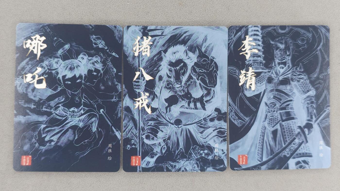 买就送PR！！龙虎卡牌-七六场（满200元包邮，无佣金，每周六结拍，欢迎送拍） 粗闪3张 百里卡牌 港漫水浒 周胜 - 哪吒&李靖&猪八戒