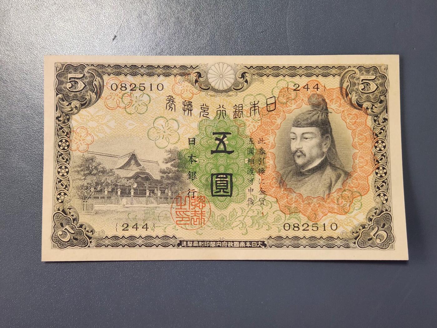 2月23号晚上8点 外国纸币自动截拍第29场