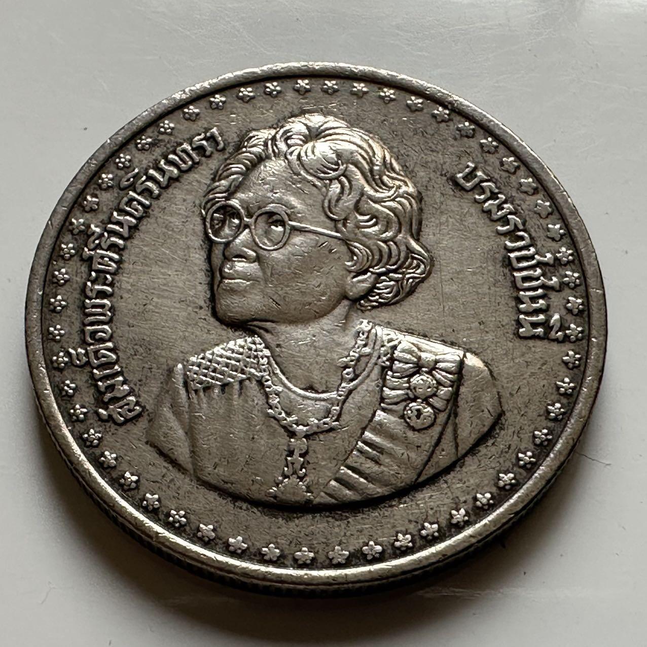 🌹外币初藏🌹🐯2026年第20场 正月十五正常发货 泰国 1984年 皇太后84周年 10泰铢纪念币